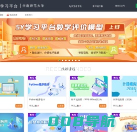 网络学习云平台