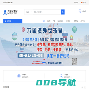汽摩配之窗