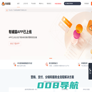 有铺猫自动发卡平台-专业的卡密寄售平台（youpumao.com）