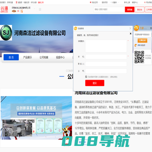 河南森洁过滤设备有限公司