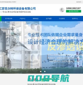 江苏世尔特环保设备有限公司