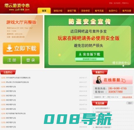 缙云游戏中心
