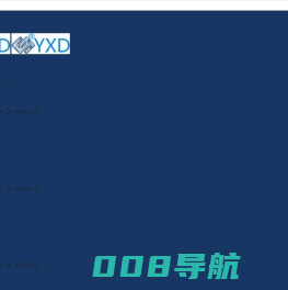 深圳市永信达科技有限公司-SMT传送及非标自动化设备-上下板机