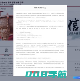 华夏财富创新投资管理有限公司