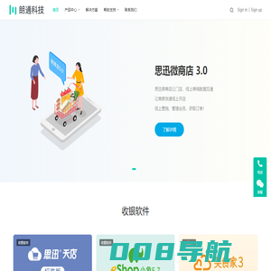 朗通科技-甘肃兰州收银软件,收款机,生鲜超市管理系统,母婴店管理系统,思迅软件代理商,收银系统方案