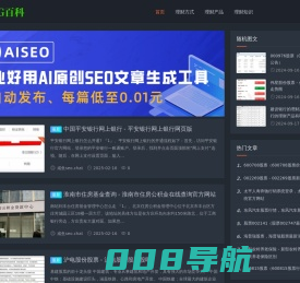 理财是怎么赚钱的 - 理财知识与实战助你理财赚钱 - MG百科