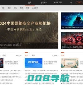 嘶吼 RoarTalk – 网络安全行业综合服务平台,4hou.com