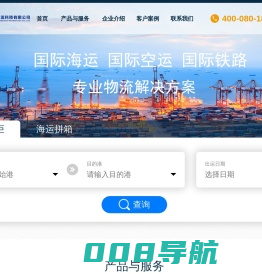 首页|全岸在线物流科技有限公司