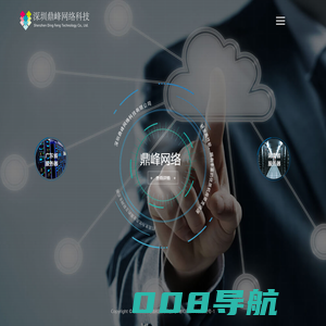 首页 | 深圳鼎峰网络科技有限公司