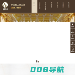 青岛众磊万德建设有限公司