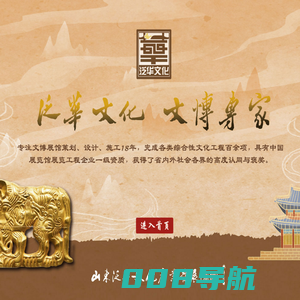 山东泛华文化产业发展有限公司