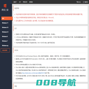 MSDN-原版之家