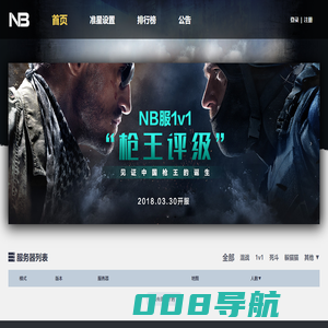 首页-NB CSGO社区服-训练娱乐社交CS:GO平台