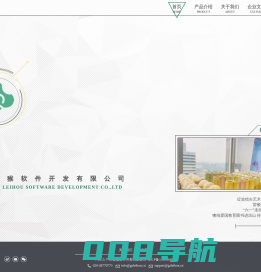 Leihou官网 — 软件开发，脸部识别，OA，广州雷猴软件开发有限公司