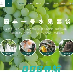 江西威骏科技股份有限公司【官网】_园丰一号_生态防草地布_生态膜植树袋_生态防寒布_生态育苗网_生态膜水果生长保护袋 - 江西威骏科技股份有限公司