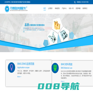 BMC材料_DMC材料_BMC模压产品_BMC注塑制品-无锡恒益电器配件厂