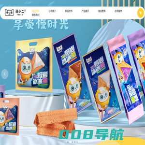 余姚市百利饼业有限公司|百利饼业|威化饼干|面包|瑞丝食品|百嘉信