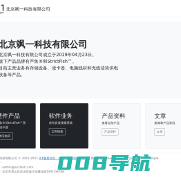 北京飒一科技有限公司 - 主页