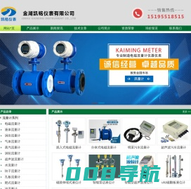 污水流量计|化工|明渠|电磁|生活|工业|耐腐蚀计量表-金湖凯铭仪表有限公司