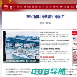 椰网-国际旅游岛商报网