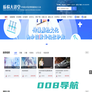 质检大讲堂