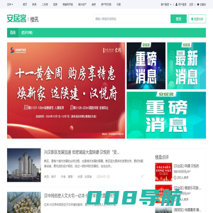 汉中楼市行情政策，2025汉中楼市新闻，汉中最新房产动态-汉中安居客