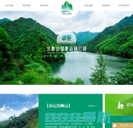 北峰山森林公园_北峰山旅游_北峰山国家森林公园-台山市北峰山生态旅游开发有限公司