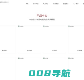 昆山线缆模具,排线模具,免对机头,昆山微调机头,免对模具,三层共挤免对机头-昆山億仕达模具科技有限公司