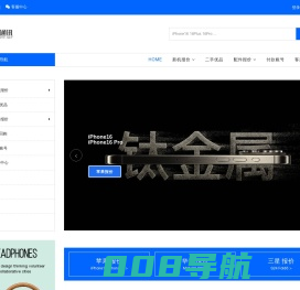 惠友通讯 - 华强北手机批发网