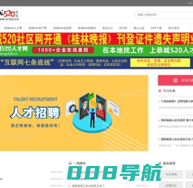 恭城520社区网|欢迎访问恭城人自己的门户网站 -  Powered by Discuz!