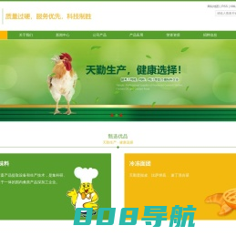 乳山市天勤食品工业有限公司