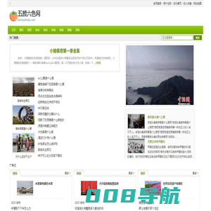 五颜六色网