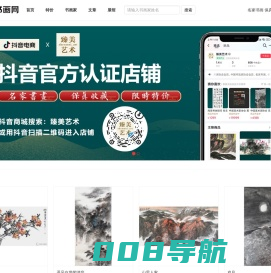 境界书画网_名家书画_保真特价