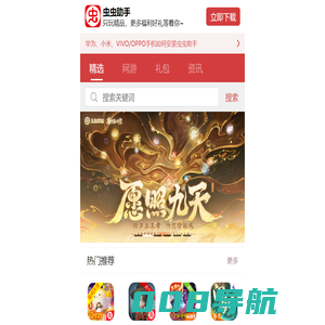 虫虫助手_虫虫助手下载_携手UP玩家共享好游戏