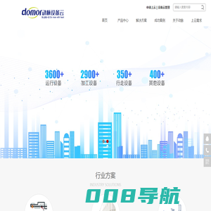 动脉智能工业MES