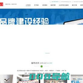 武汉亮智文化传播有限公司企业品牌建设者