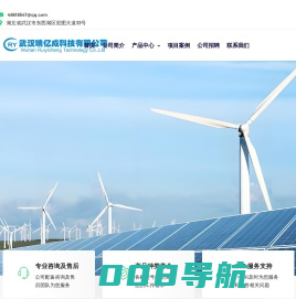 武汉瑞亿成科技有限公司
