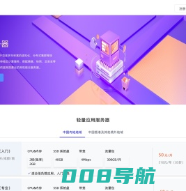 风驰云科技-云服务器