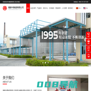 福建中德能源有限公司_油酸_脂肪酸