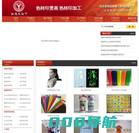 热转印烫画，热转印加工-厂家直供