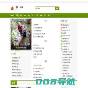一字一句网