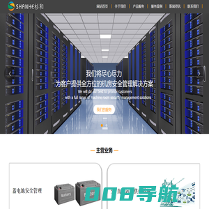 广州杉和信息科技有限公司