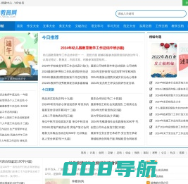 70教育网 - 提供专业文章范例、模板文档资料下载、经典范文例文在线阅读
