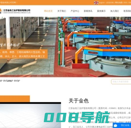 井式渗碳炉_井式渗氮炉_井式炉-江苏金色工业炉股份有限公司