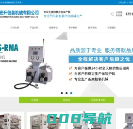 江阴市宏升包装机械有限公司