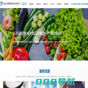 山东天元盈康检测评价技术有限公司|潍坊检测|食品检测|环境检测|放射卫生检测|职业卫生检测_其它
