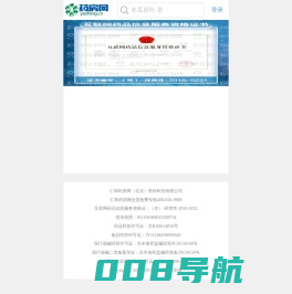 【仁和药房网】正规网上药店,专业药品零售网,网上买药就上药房网!