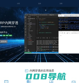 小鸡内网穿透