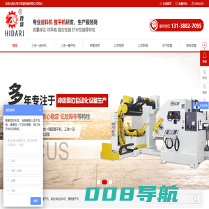 三合一送料机_NC送料机_二合一整平机_[哲盛机械]专注送料机研发生产