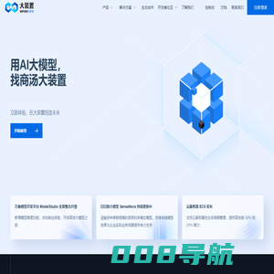 SenseCore 商汤大装置-AI基础设施新范式